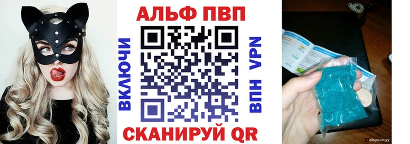 A-PVP Соль Тюкалинск