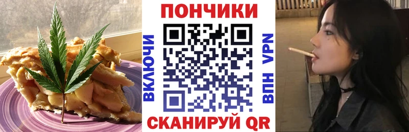 Печенье с ТГК конопля  купить закладку  Тюкалинск 