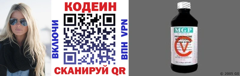 Кодеин напиток Lean (лин)  Тюкалинск 
