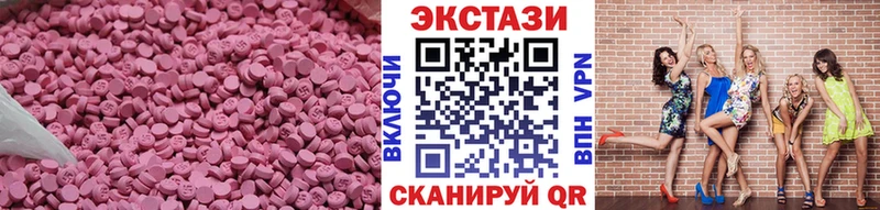 Экстази диски  Тюкалинск 