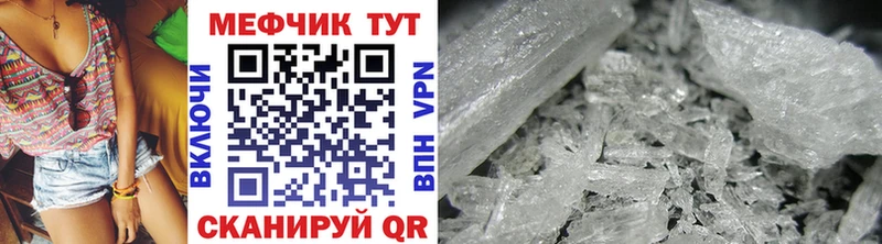 Мефедрон кристаллы  где купить наркоту  Тюкалинск 