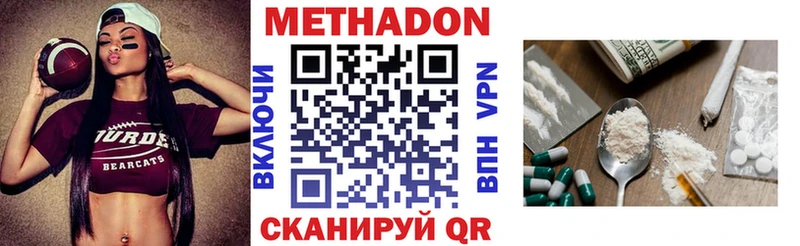 МЕТАДОН methadone  Тюкалинск 
